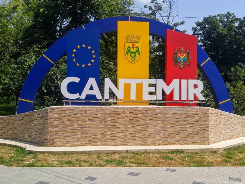 Кантемир - 